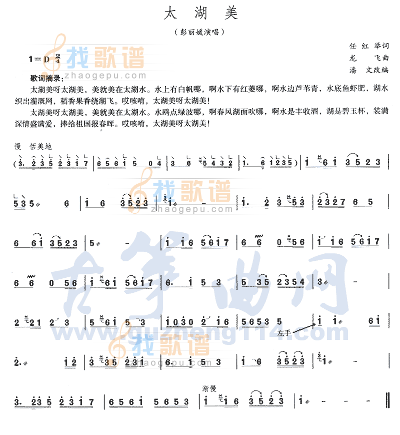 太湖美