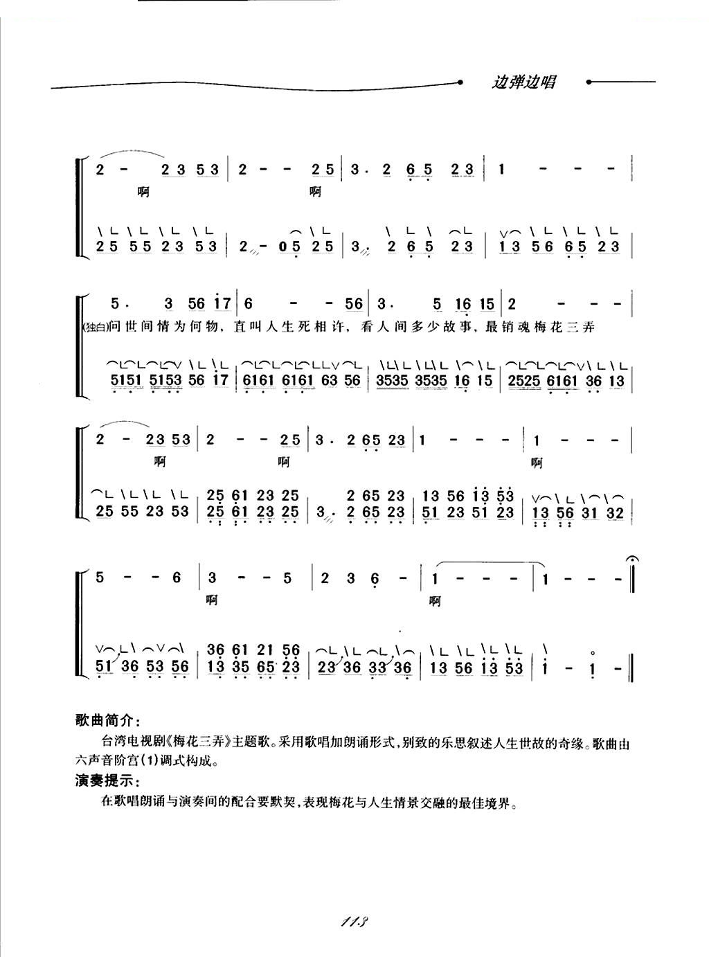 梅花三弄