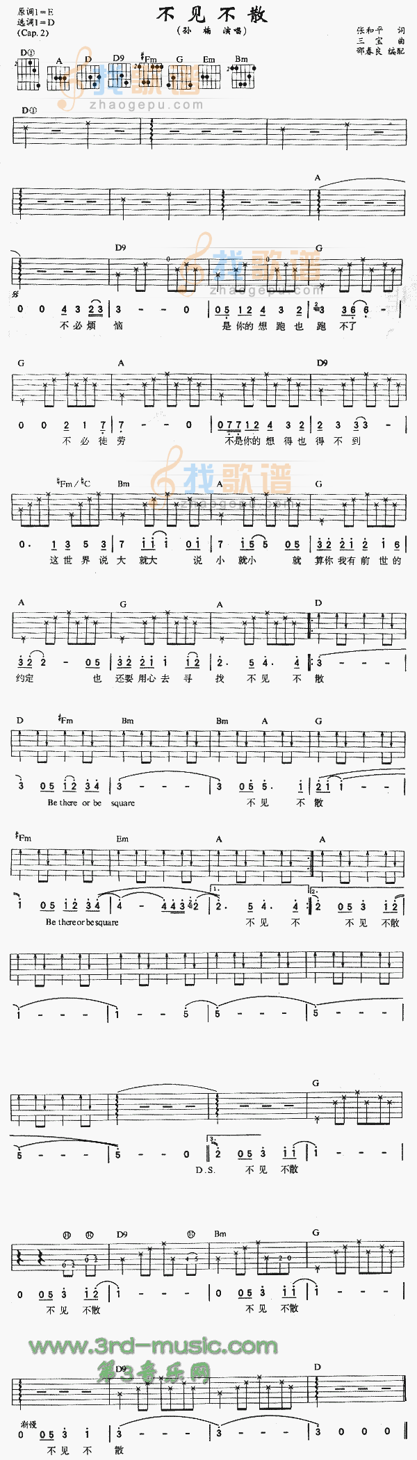 不见不散(同名电影主题曲)