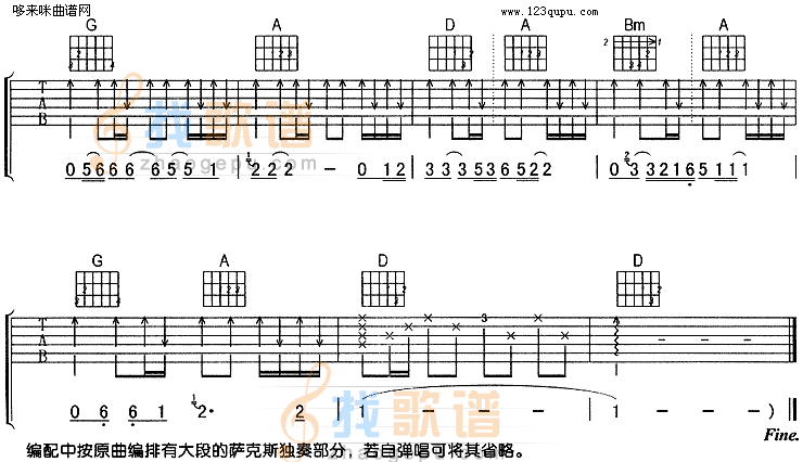 因为寂寞 （刘若英）