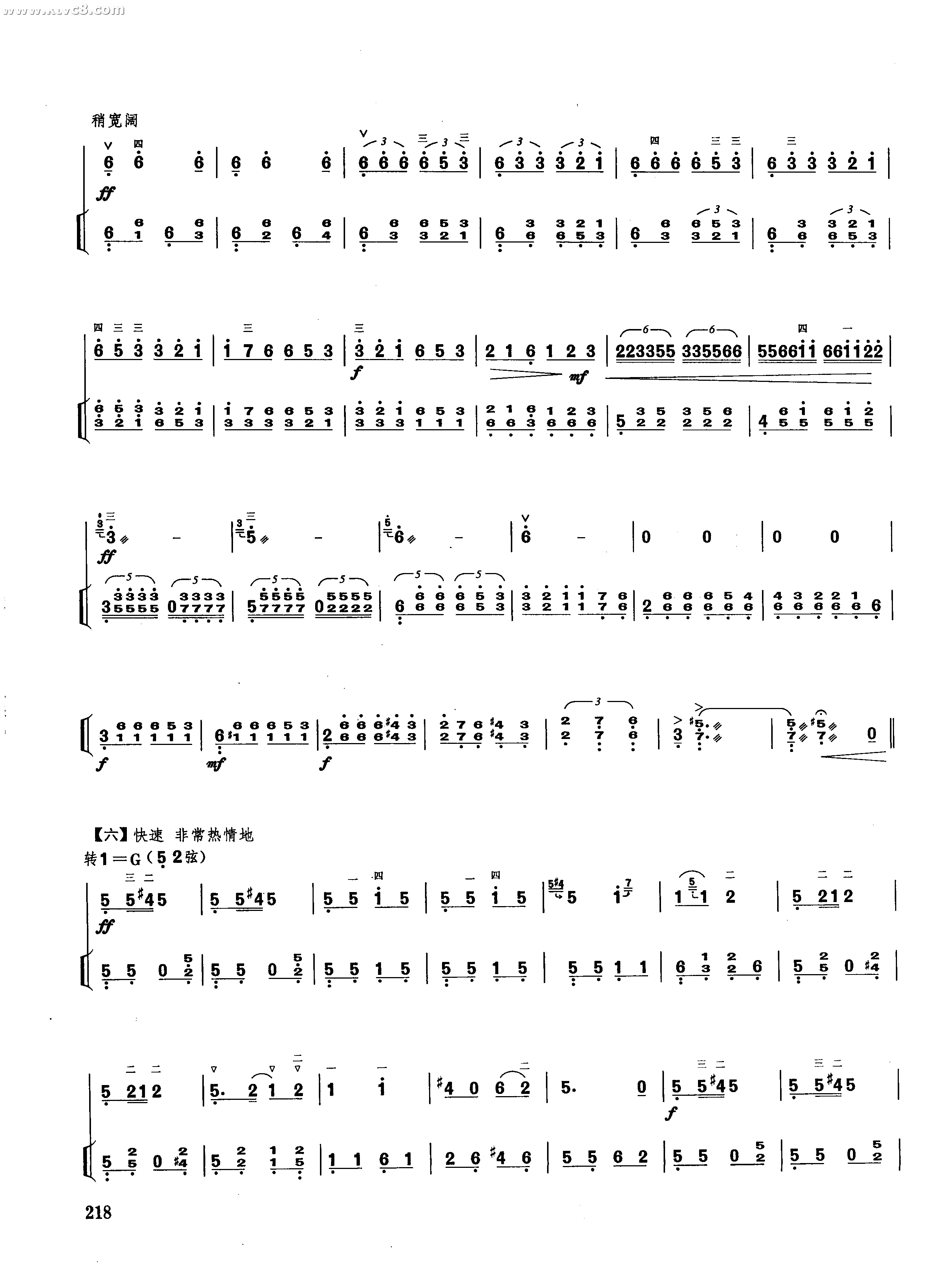 三门峡畅想曲