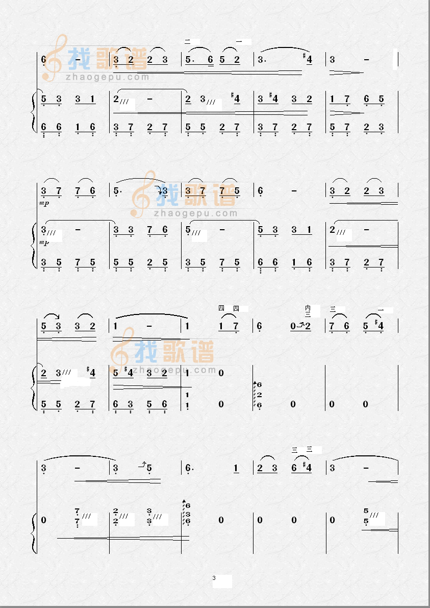 鹭江潮（扬琴伴奏版）