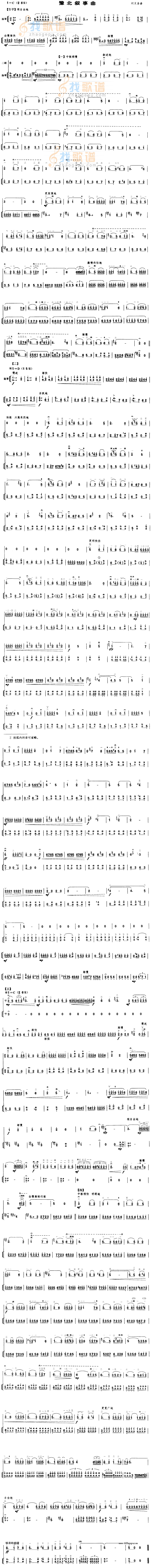 豫北叙事曲