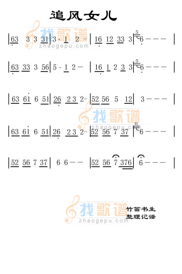 追风的女儿