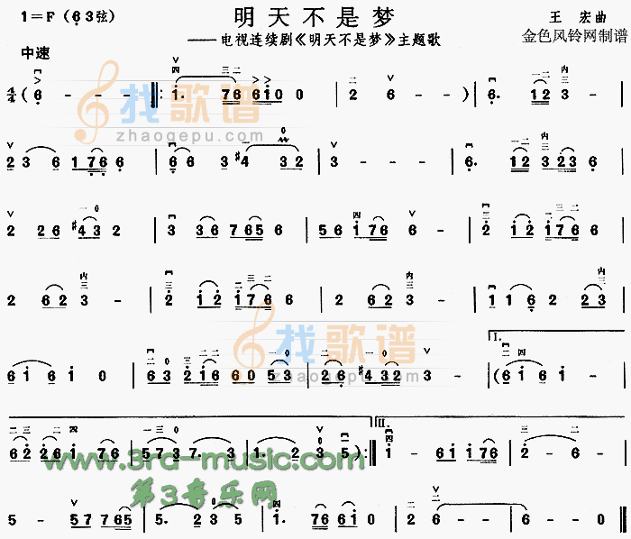 明天不是梦(同名电视剧主题歌)[二胡曲谱]
