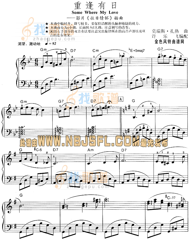 重逢有日(往日情怀插曲)