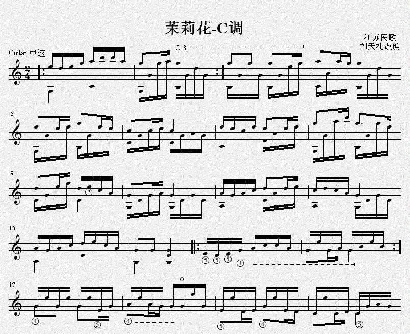 茉莉花-C调 吉他独奏谱