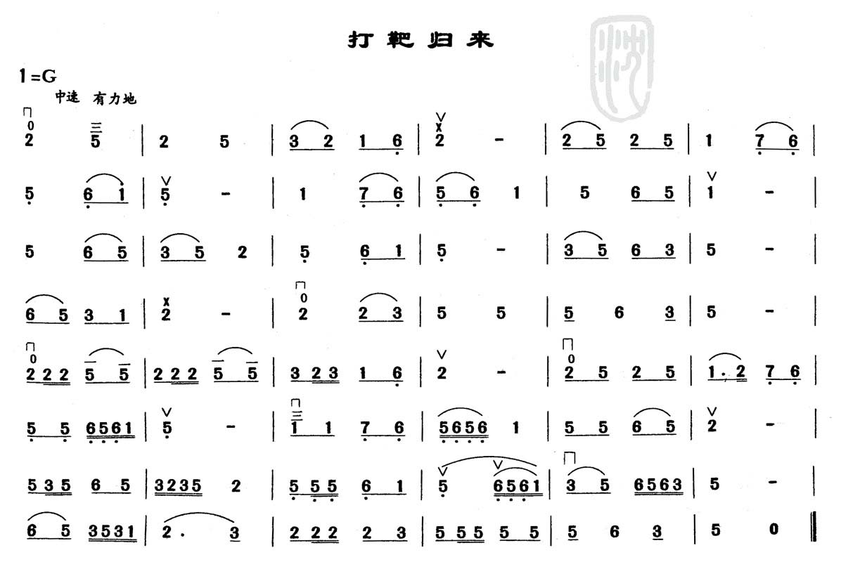 打靶归来
