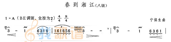 春到湘江(八级)