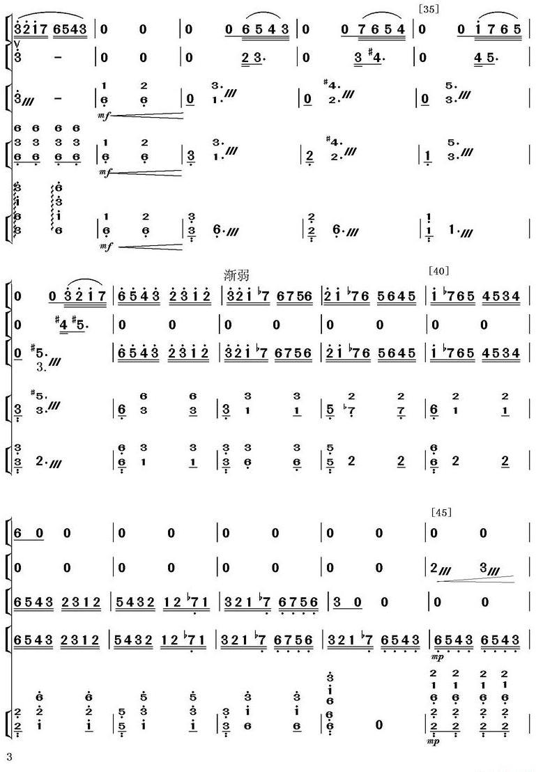 一路阳光（五重奏1-4）
