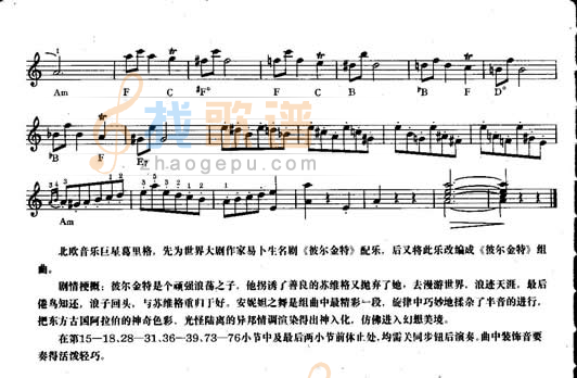 拉德斯基进行曲