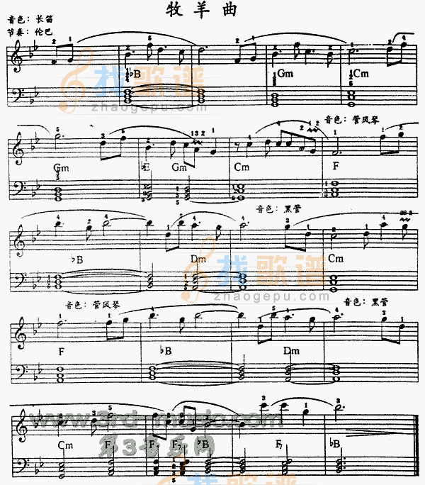 牧羊曲[电子琴谱]