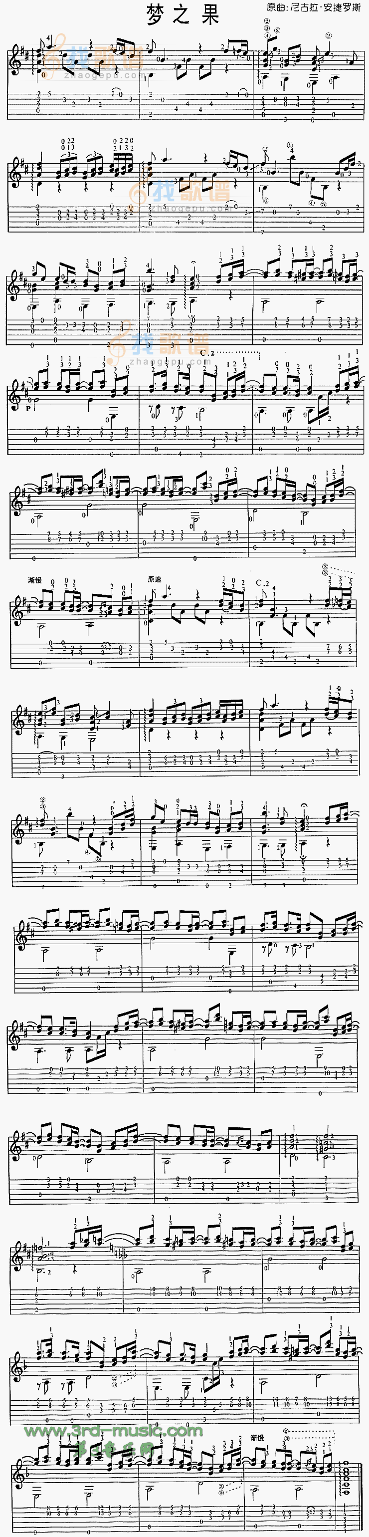 梦之果(独奏曲)