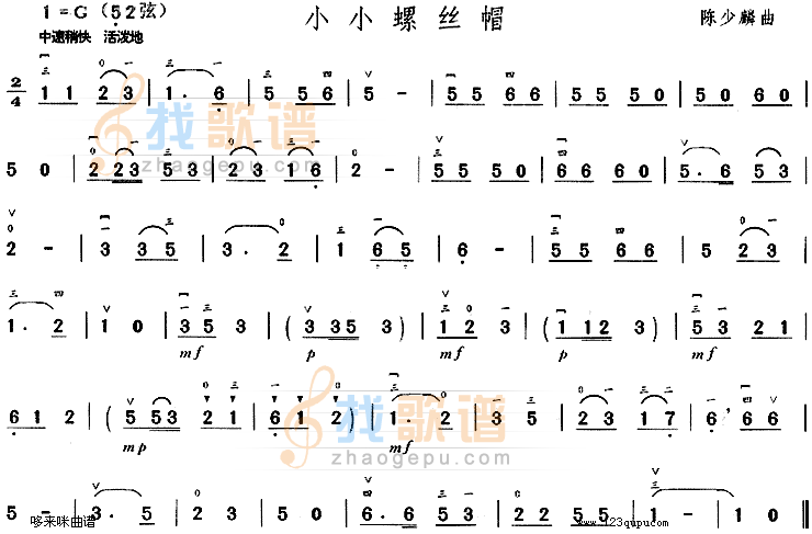 小小螺丝帽