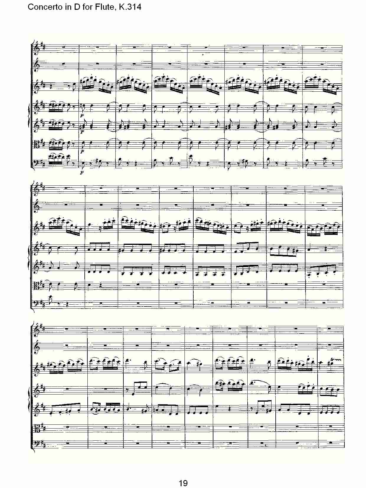 D调长笛协奏曲, K.314 （四）