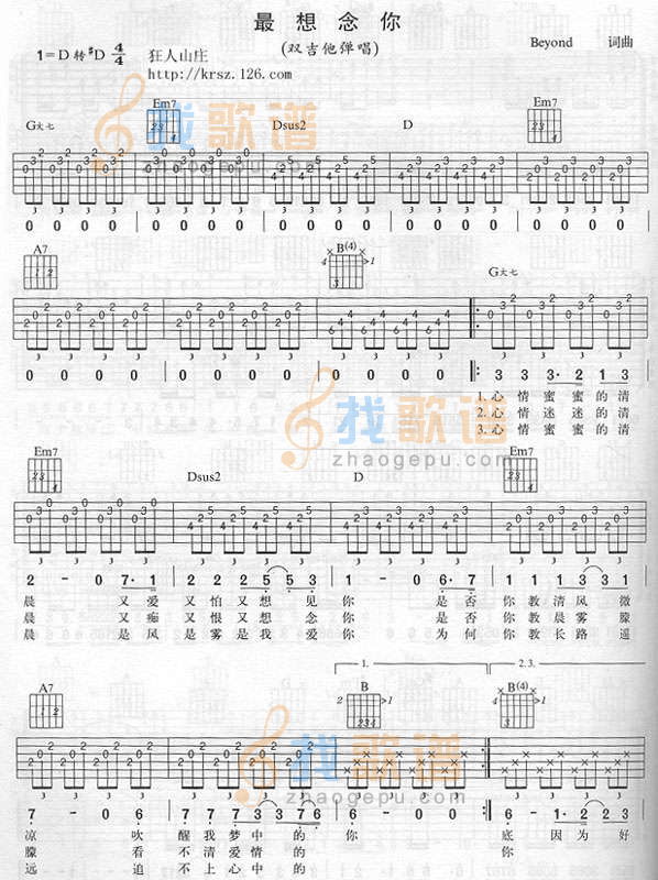 最想念你-认证谱吉他谱( 六)-