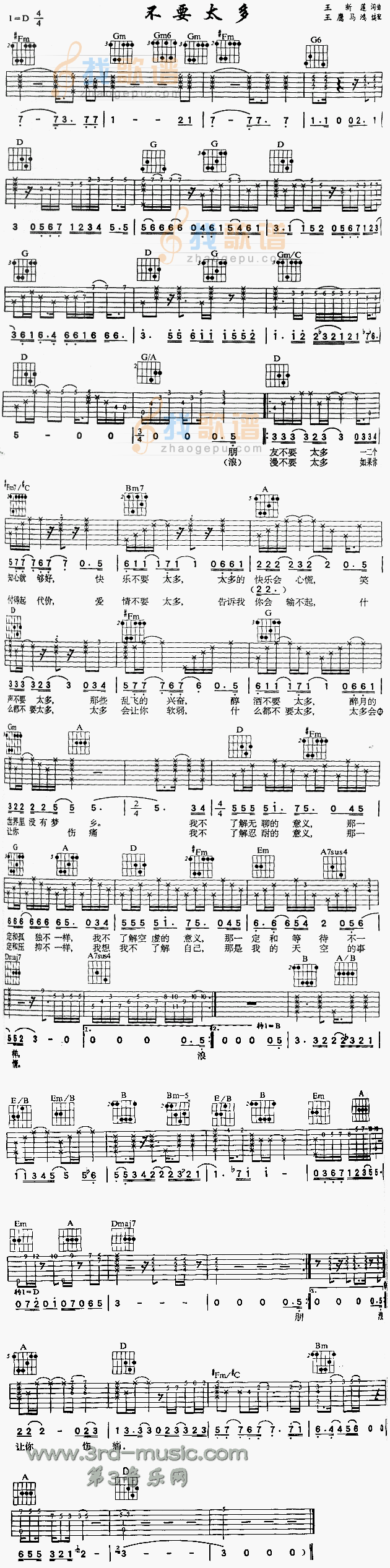 不要太多
