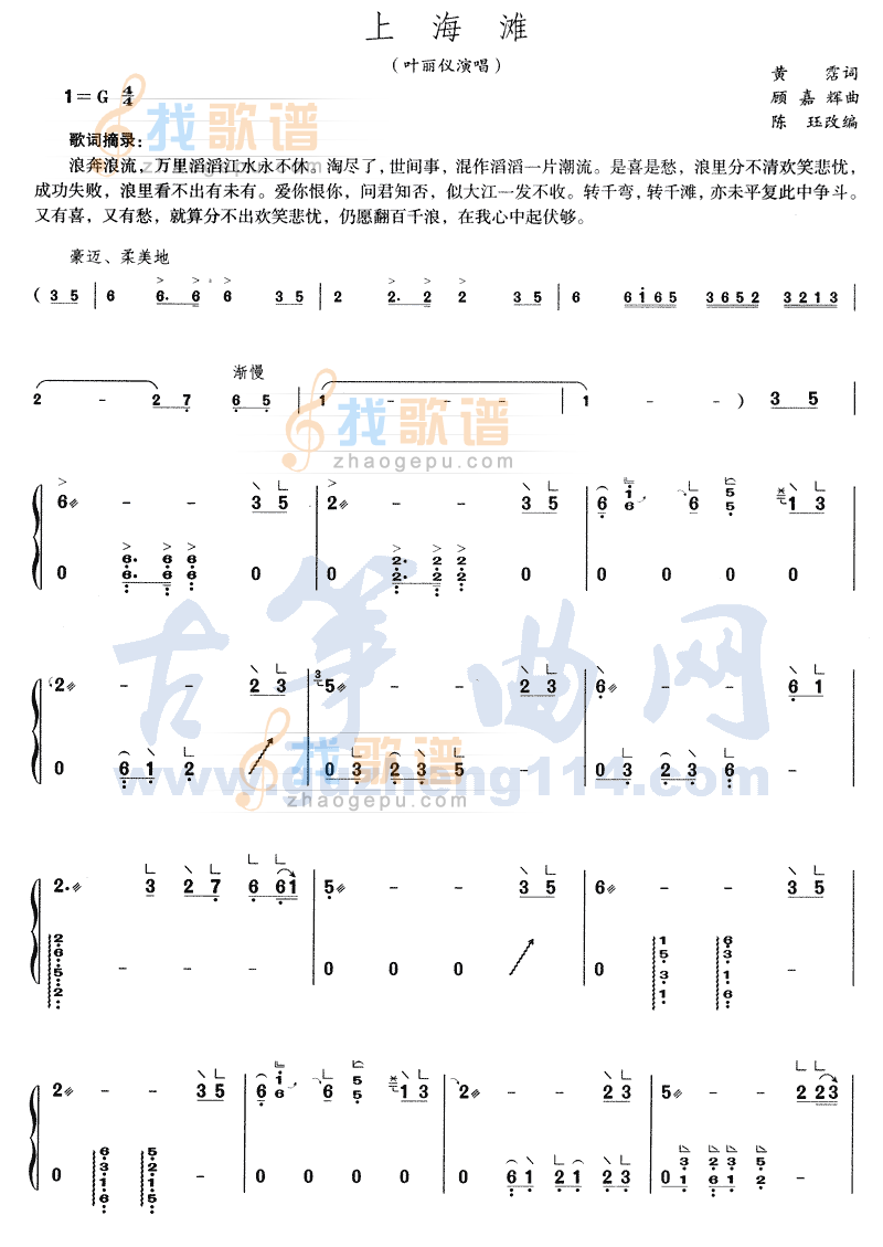 上海滩