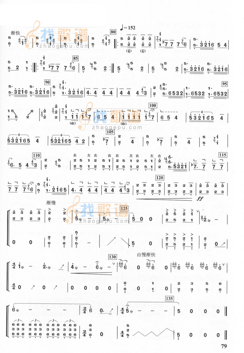秦桑曲
