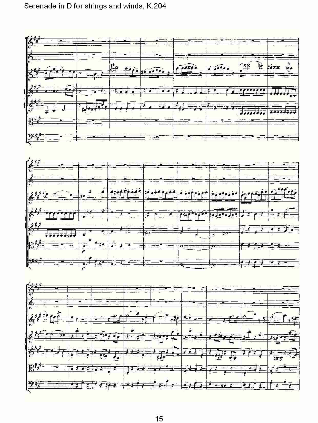 D调管弦乐小夜曲, K.204 （三）