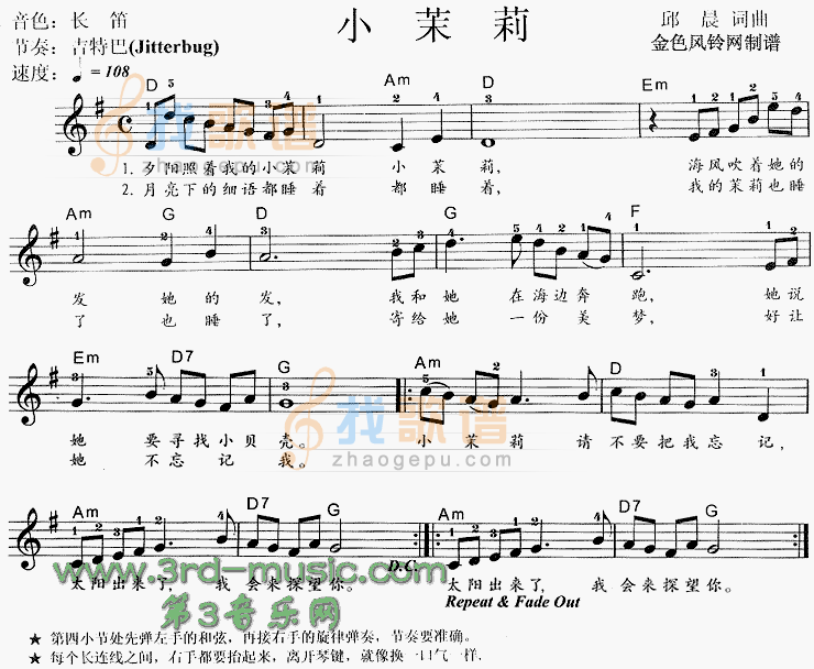 小茉莉[电子琴谱]