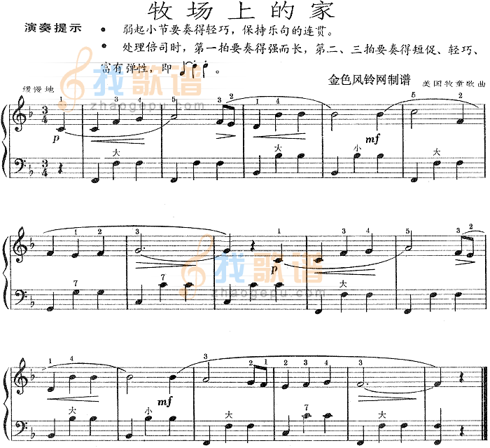 牧场上的家(美国牧童歌)