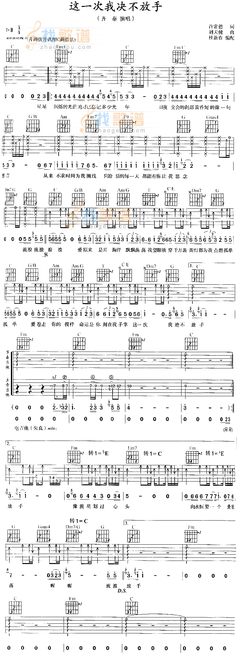 这一次我决不放手