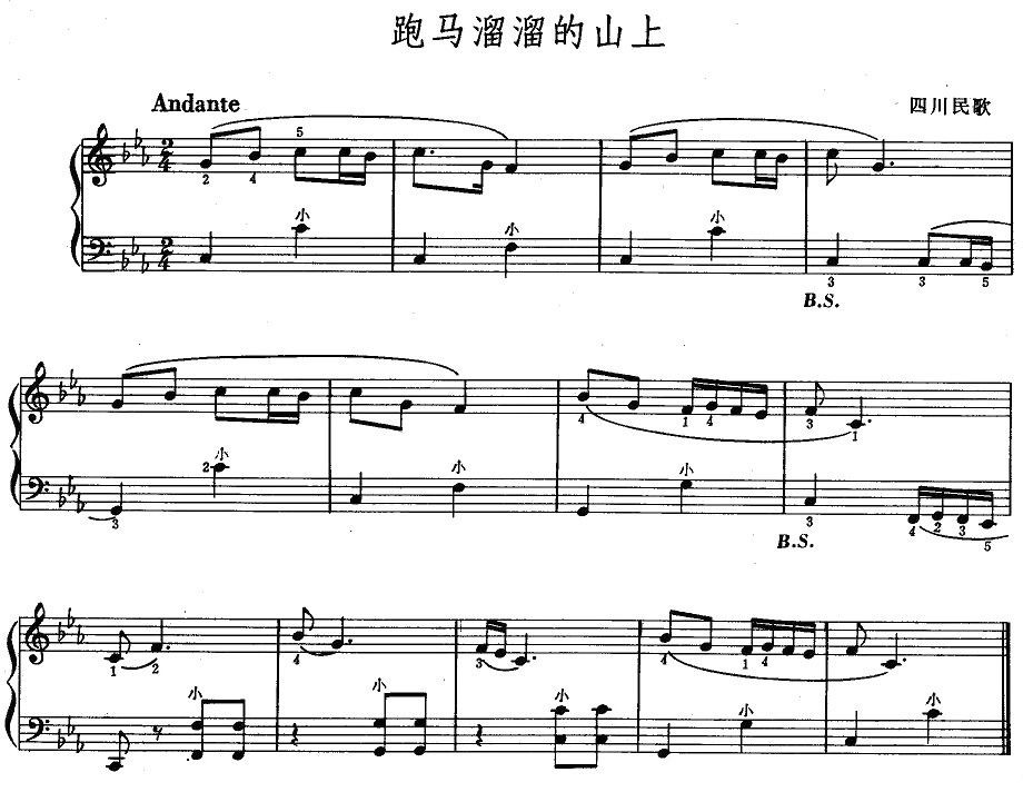 跑马溜溜的山上
