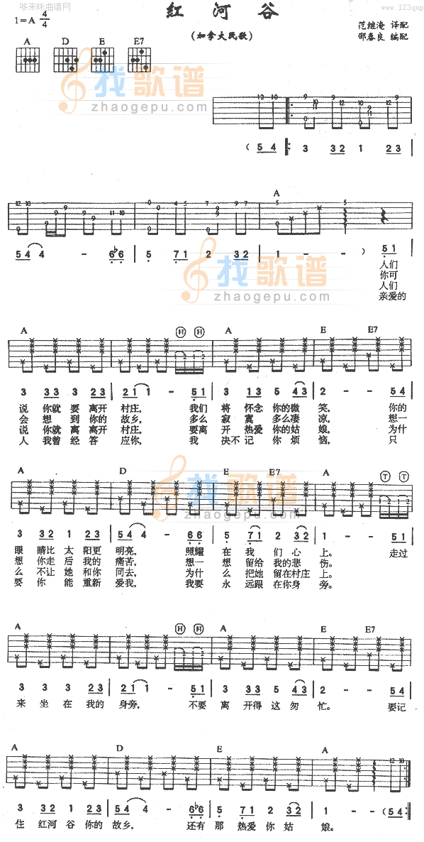 红河谷(加拿大民歌)