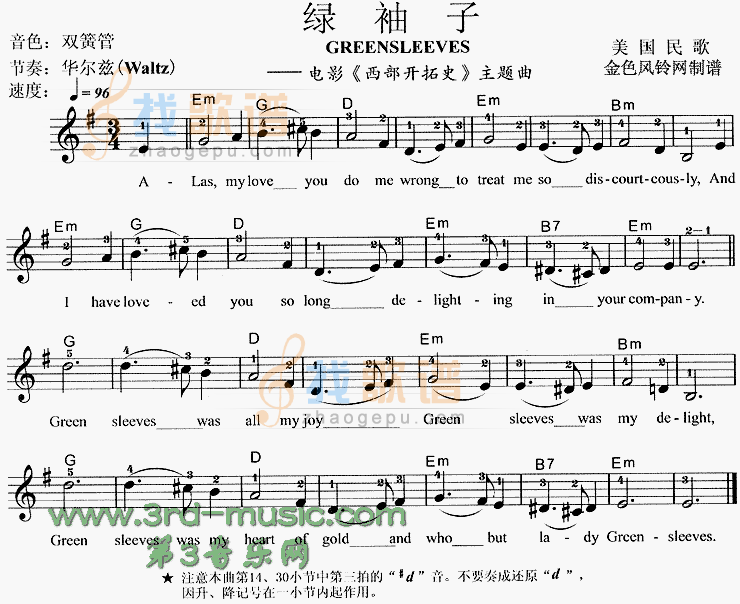 绿袖子 Greensleeves(西部开拓史主题曲)[电子琴谱]