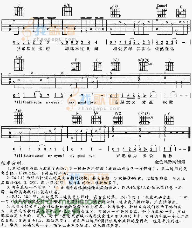 为爱说抱歉(蓝色妖姬主题曲)