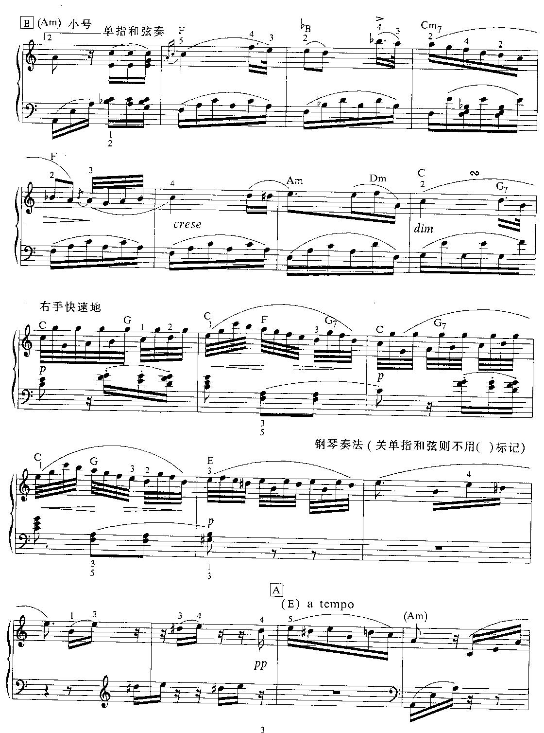 致爱丽丝(教学版