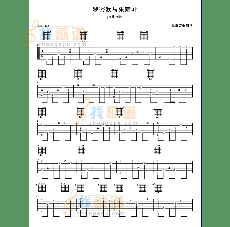 罗密欧与朱丽叶认证谱