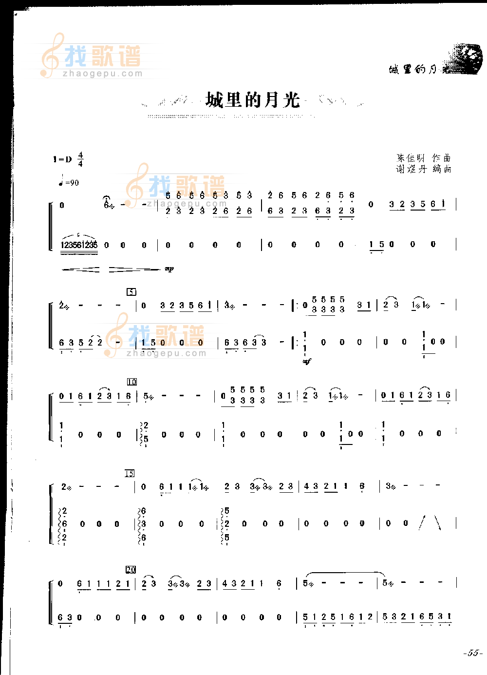 城里的月光