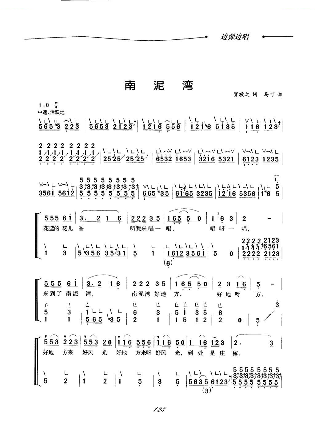 南泥湾