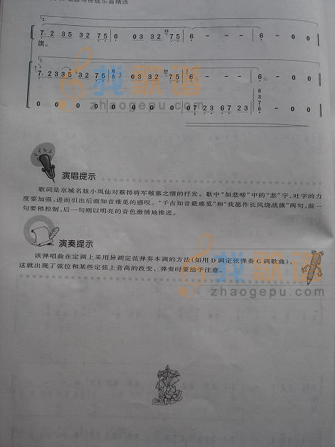 知音