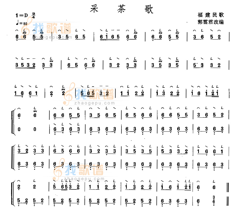采茶歌