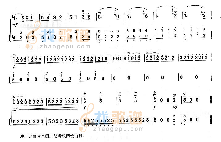 喜唱丰收