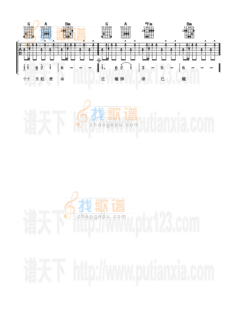 万里长城永不倒