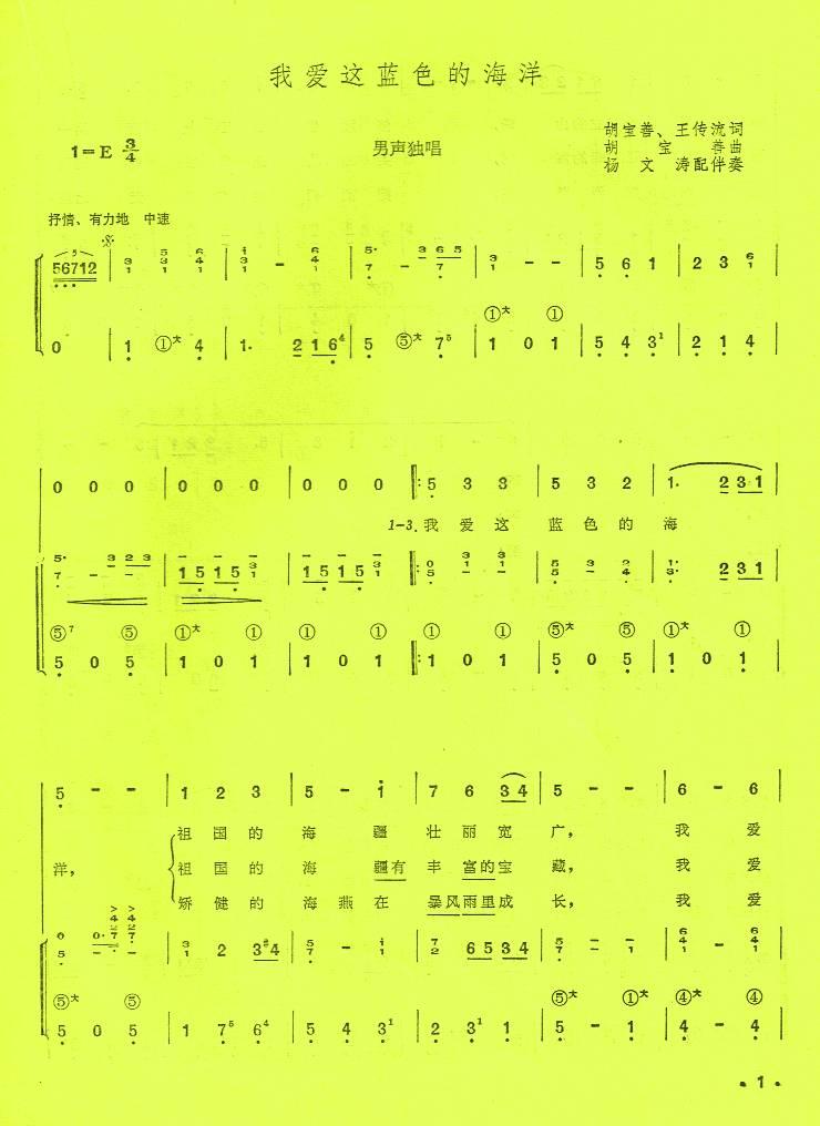 我爱这蓝色的海洋（系列21）