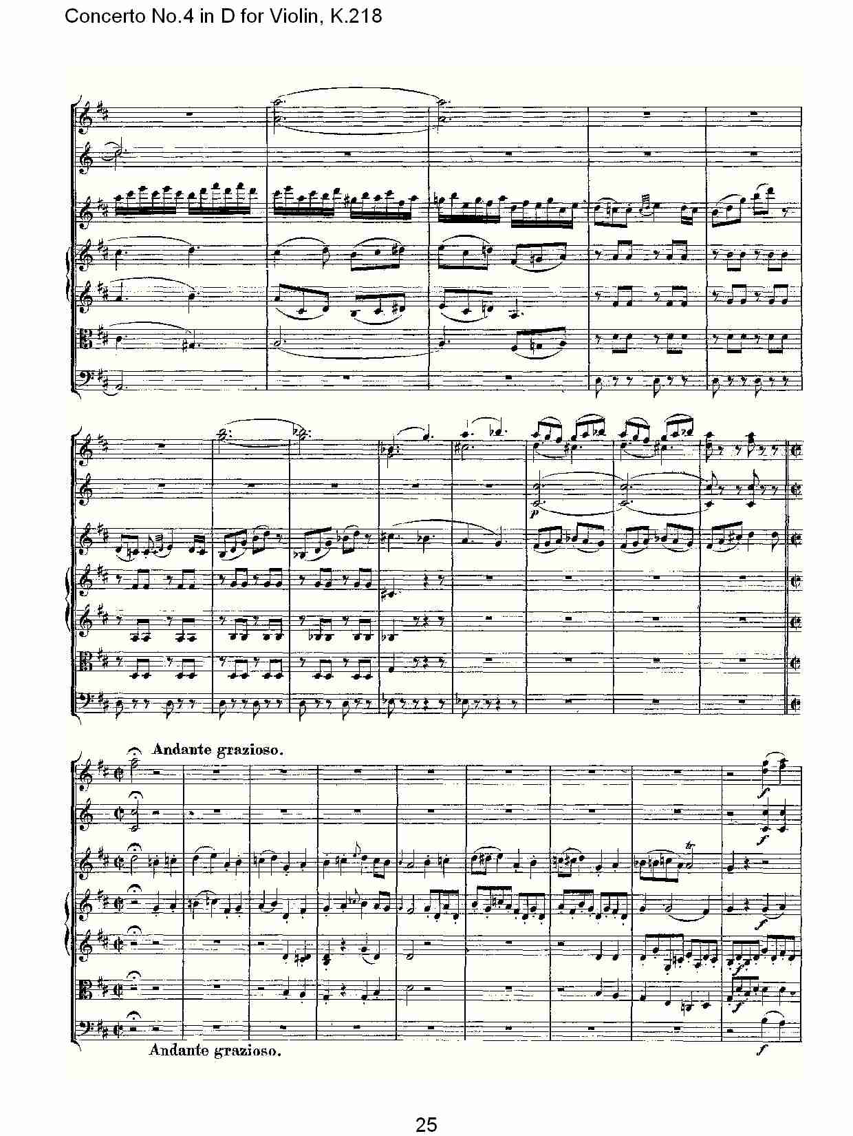 D调小提琴第四协奏曲, K.218（五）