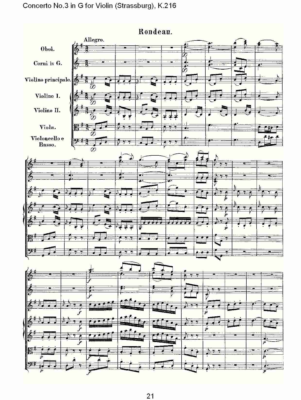 G调小提琴第三协奏曲, K.216（五）