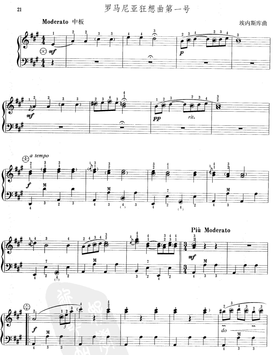 罗马尼亚狂想曲第一号