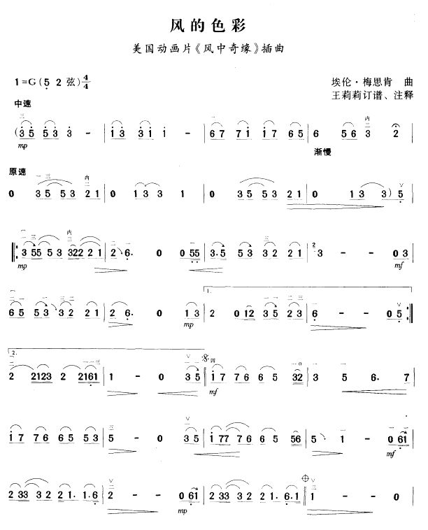 风的色彩
