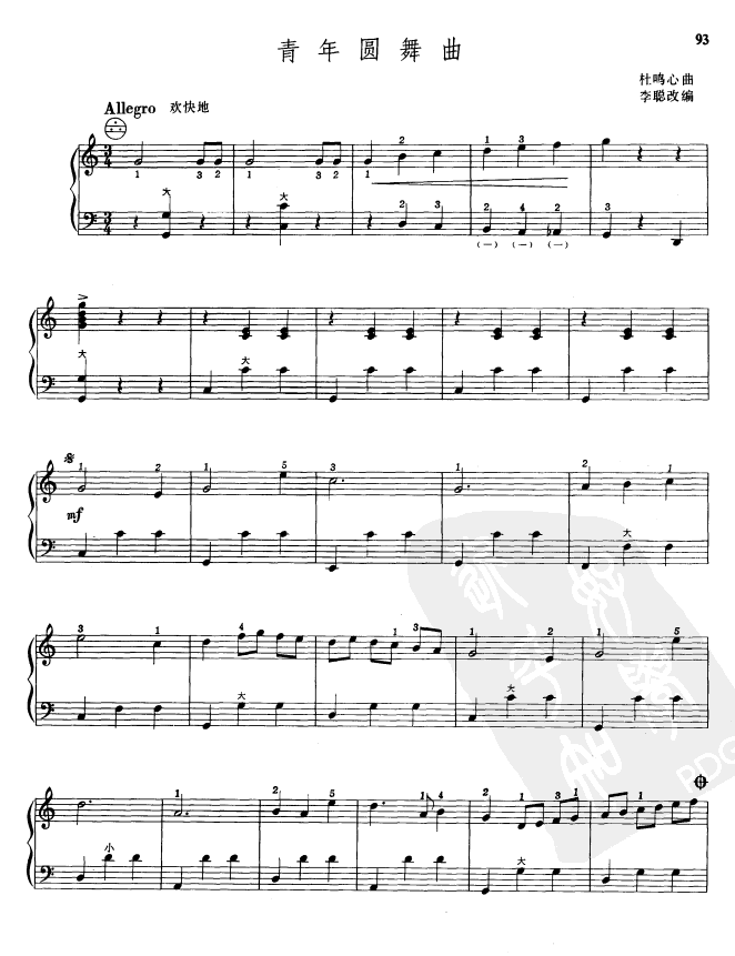 青年圆舞曲