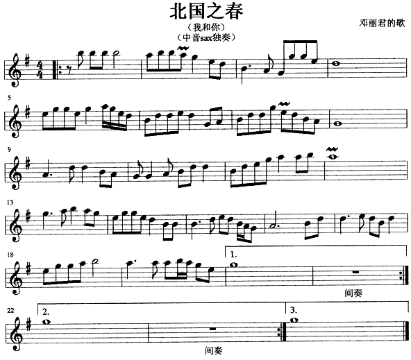 北国之春