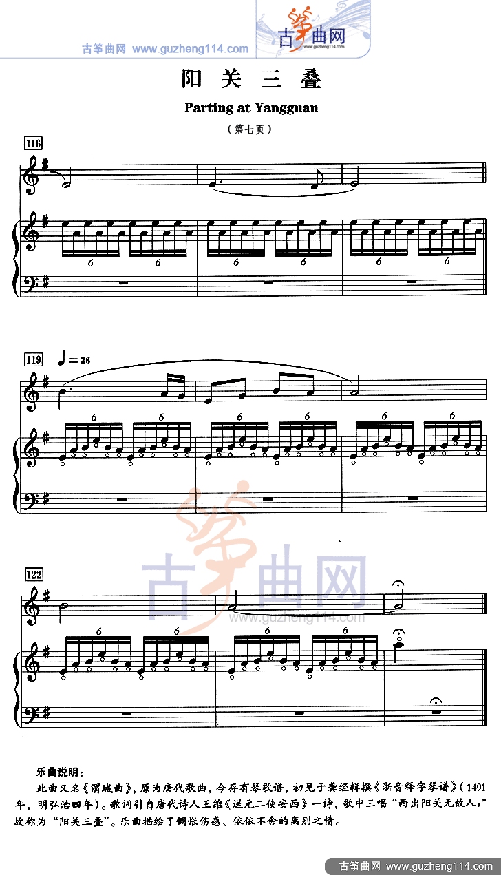 阳关三叠