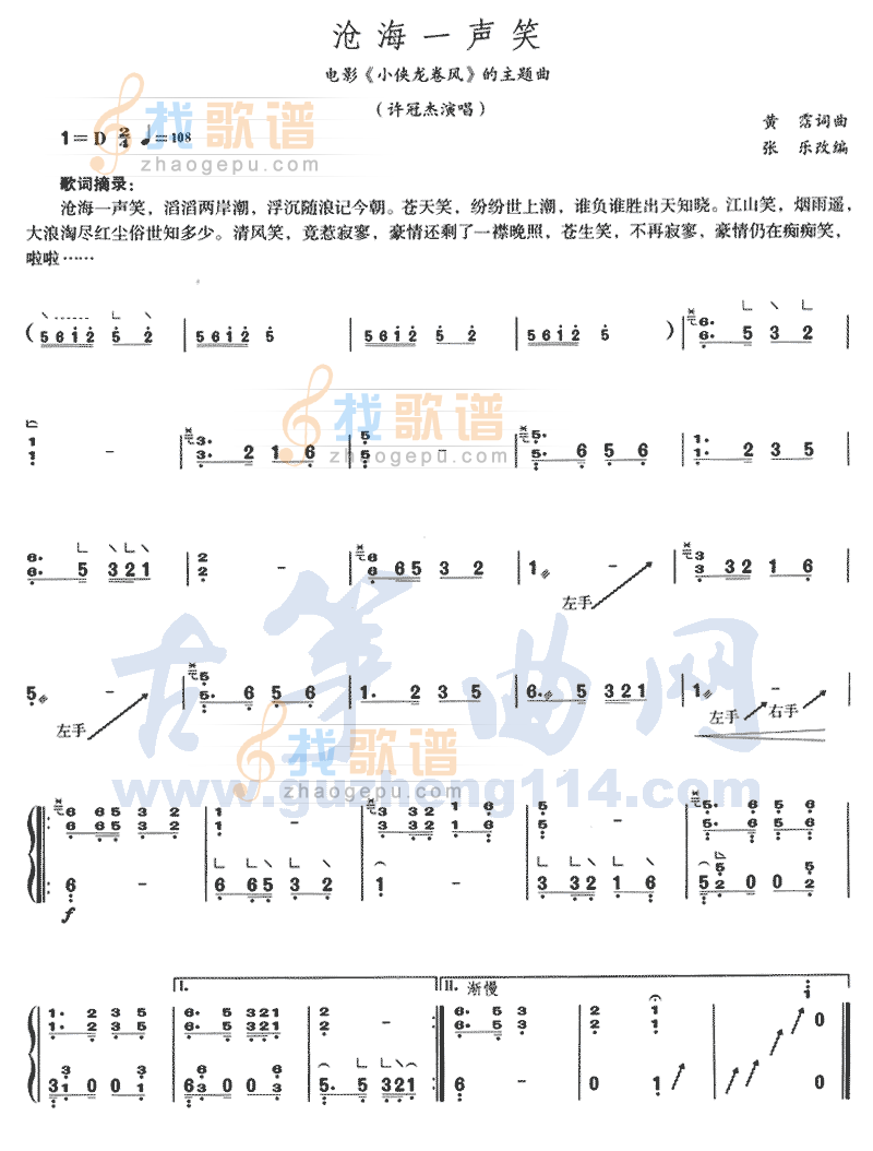 沧海一声笑