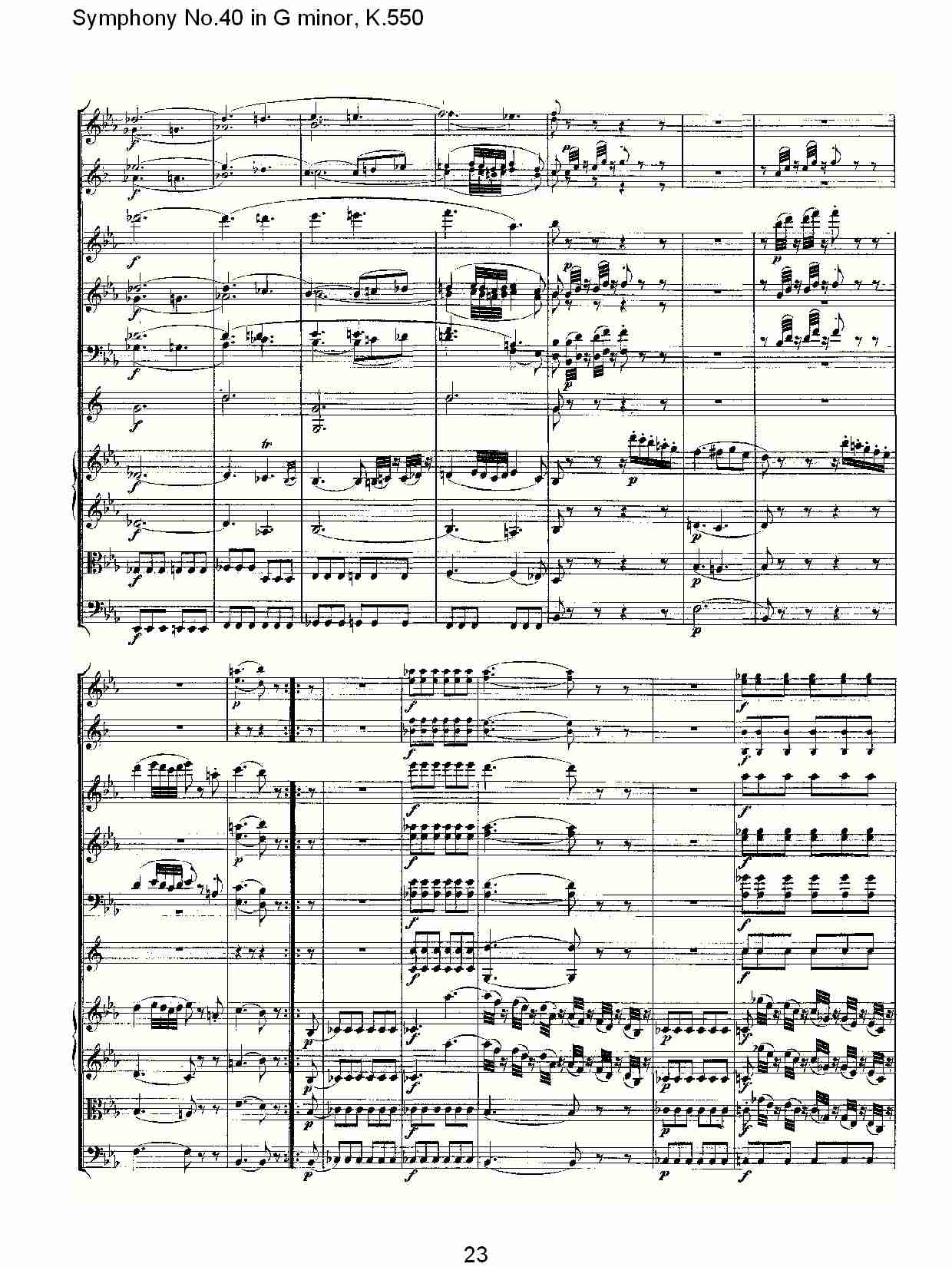 G小调第四十交响曲K.550 （五）
