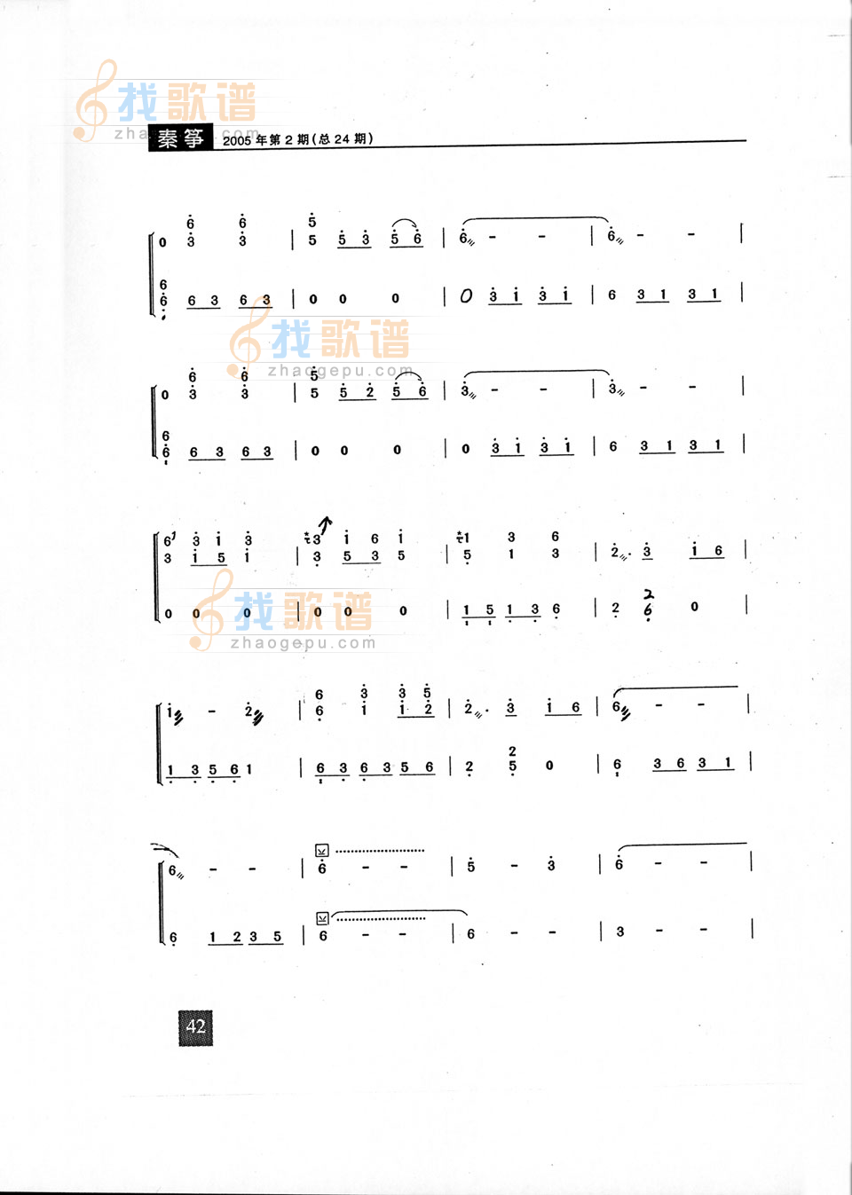 双江舞曲